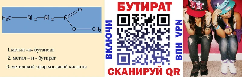 БУТИРАТ Butirat  купить наркотики сайты  Дюртюли 