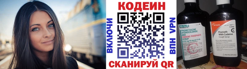Кодеиновый сироп Lean напиток Lean (лин)  мориарти состав  Дюртюли 
